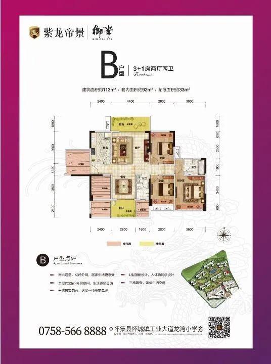怀集紫龙帝景最新楼价揭秘，小巷深处的隐藏宝藏