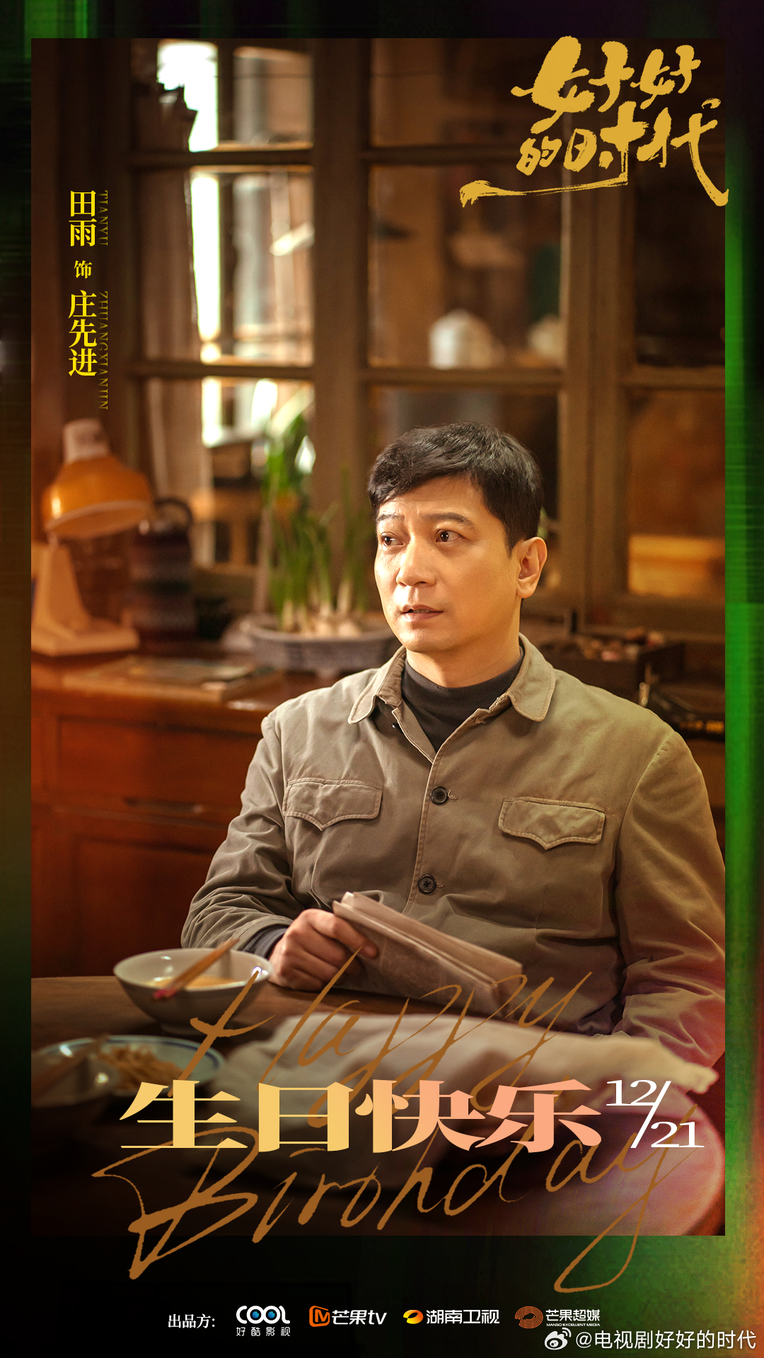 最新年代电视剧推荐，穿越时空，品味时代韵味