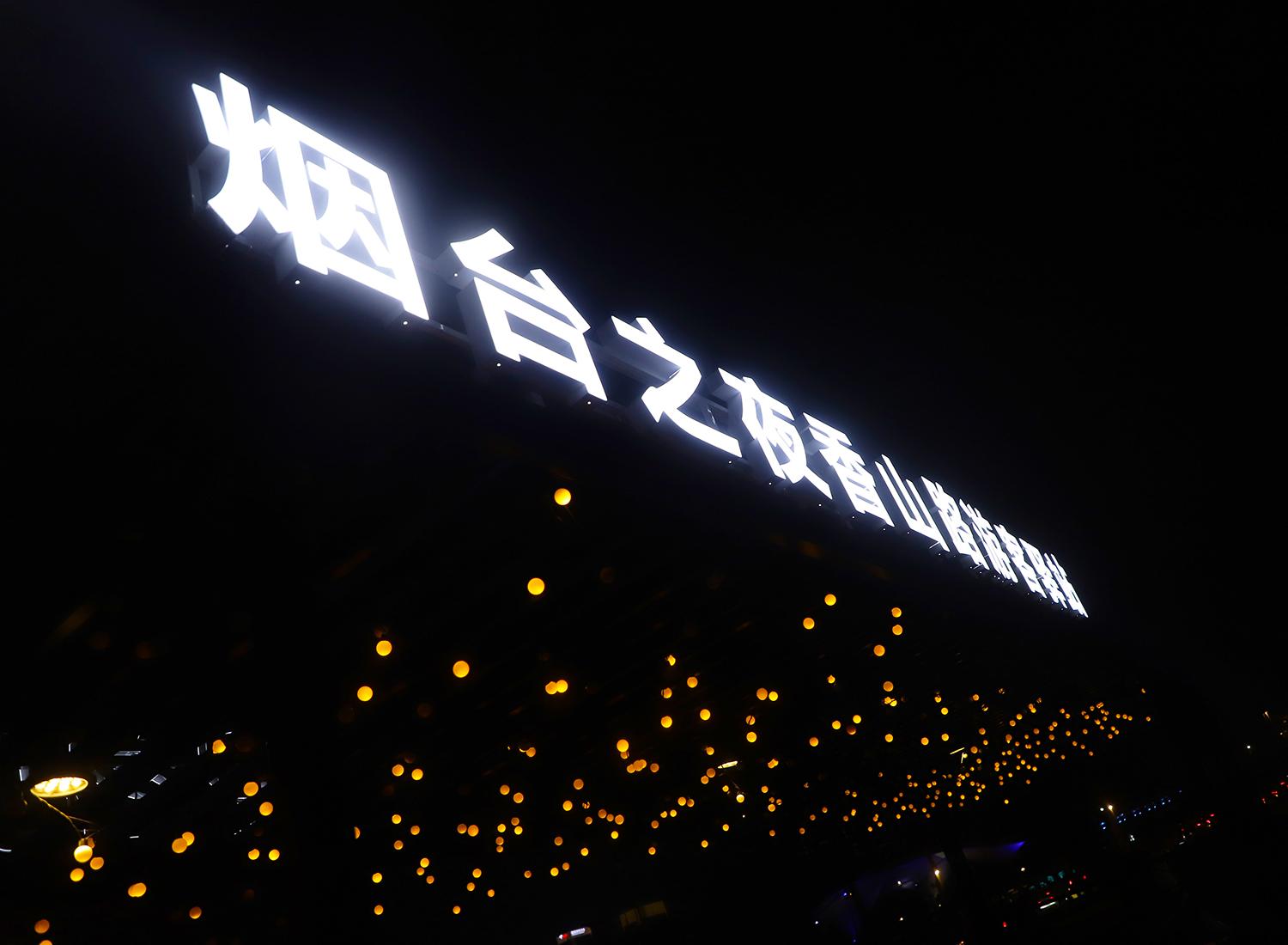烟台十里洋房最新房价概览与趋势分析