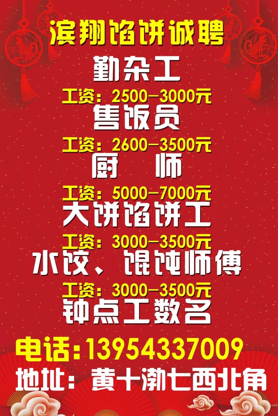 广西北海最新招聘信息概览
