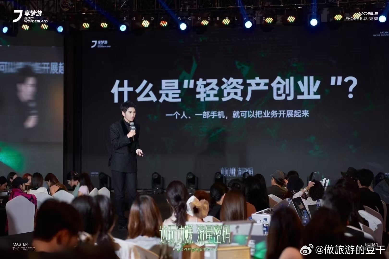 渺小创业纪 最新一期专题报道